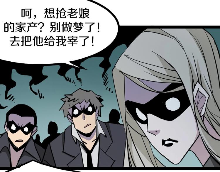 魔方漫画,第17话 献祭2图