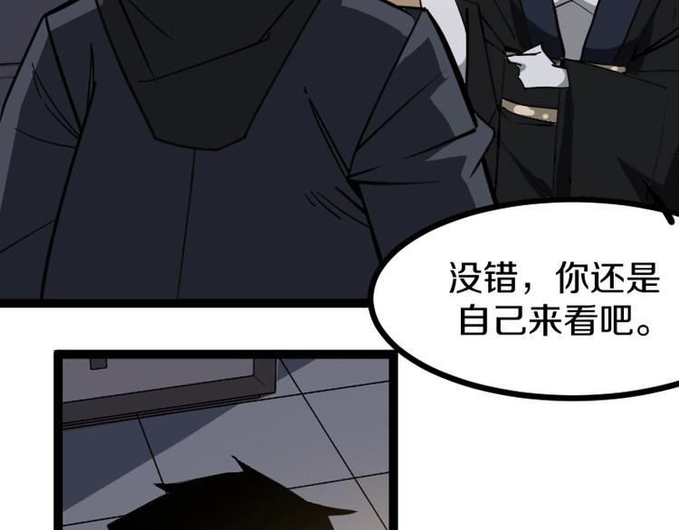 魔方漫画,第17话 献祭2图
