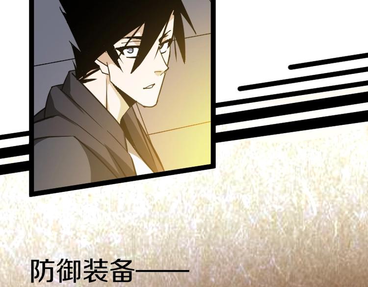 魔方漫画,第17话 献祭1图