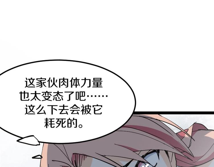 魔方漫画,第10话 羊学究1图