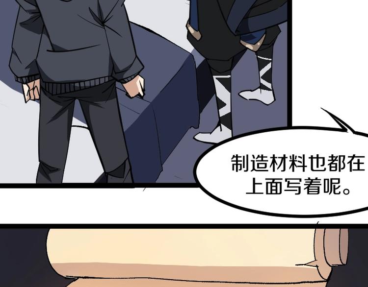 魔方漫画,第17话 献祭2图