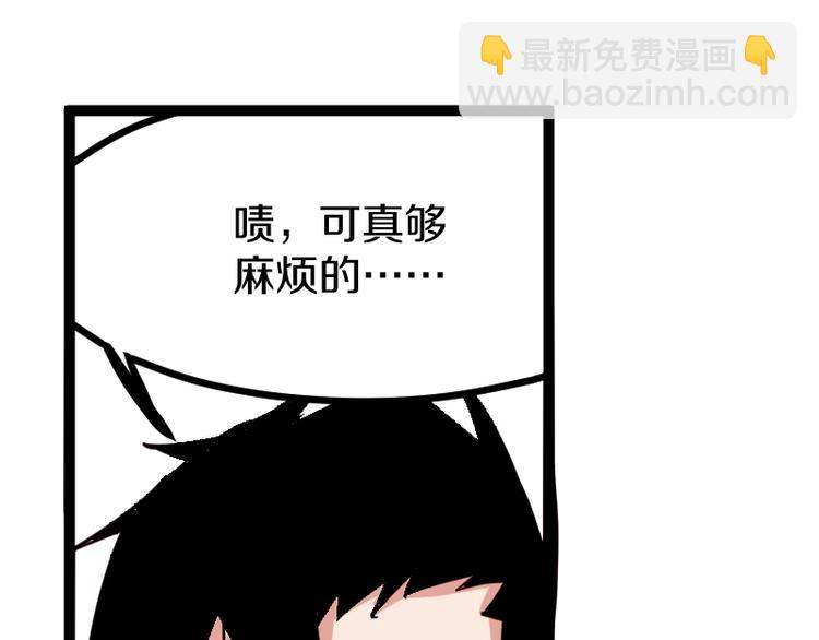 魔方漫画,第16话 反击2图