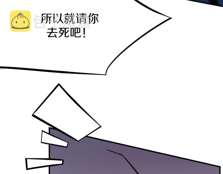 模仿暗黑领主漫画,第29话 全部给你吸收2图