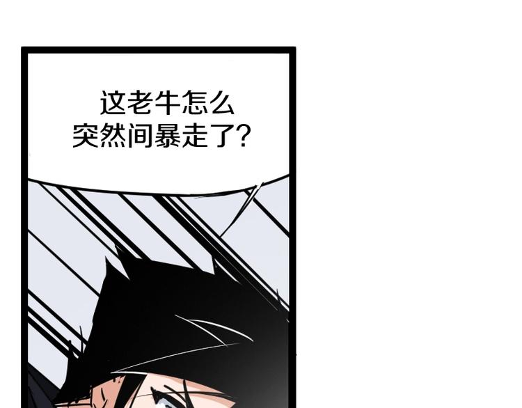 魔方漫画,第10话 羊学究1图