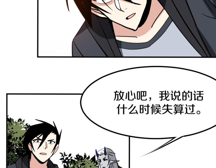 末世签到:开局吞噬炎魔领主漫画,第34话 我很失望！2图