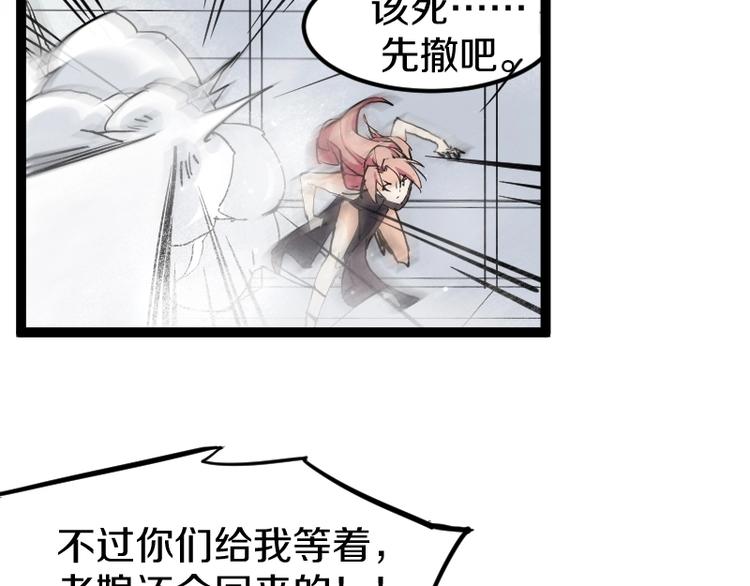 魔方漫画,第10话 羊学究1图