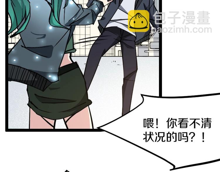魔方漫画,第16话 反击2图
