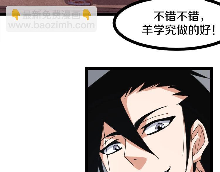 魔方漫画,第20话 宝图传人1图