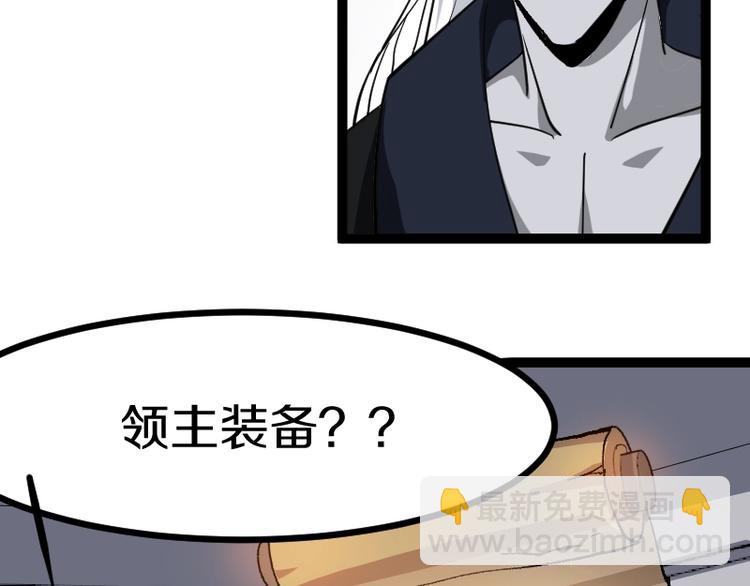 魔方漫画,第17话 献祭2图