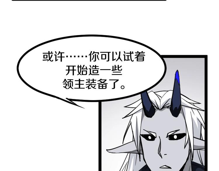 魔方漫画,第17话 献祭1图