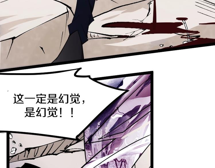 魔芋漫画,第15话 告白？2图