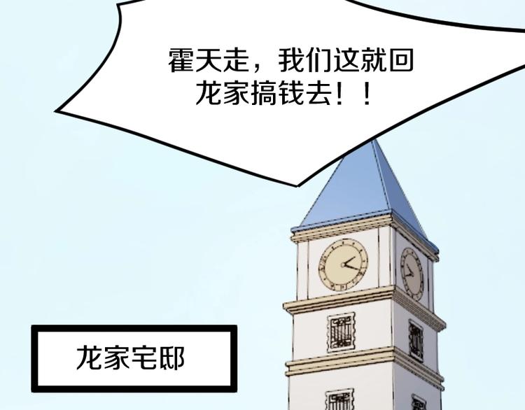 魔方漫画,第17话 献祭2图