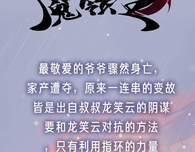 柏林之音漫画,魔领主 即将上线！1图