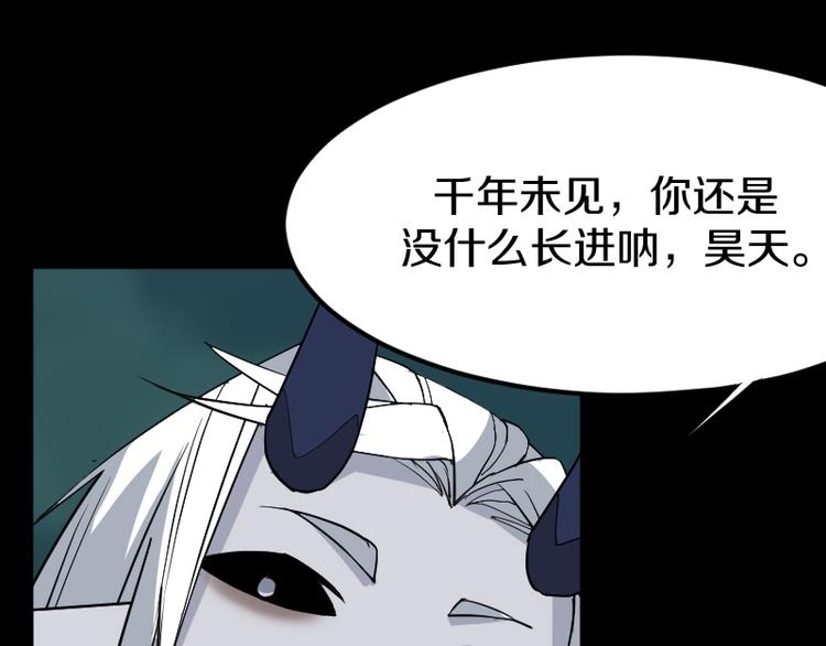魔方漫画,第26话 冥神降临！1图