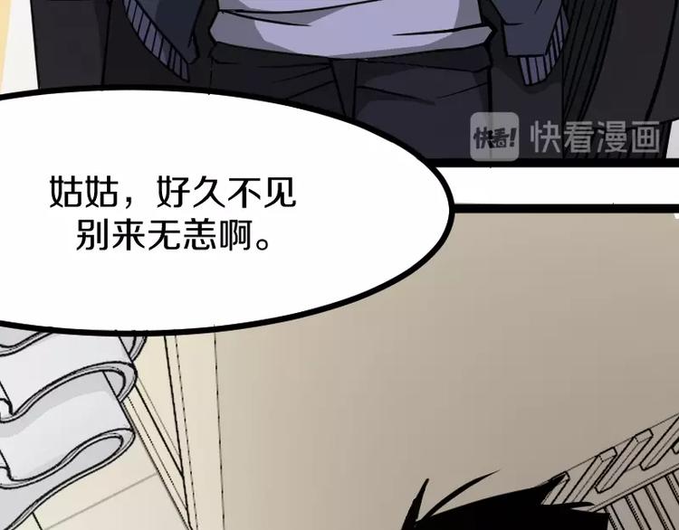 魔方漫画,第17话 献祭1图