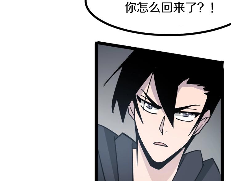 魔方漫画,第17话 献祭2图