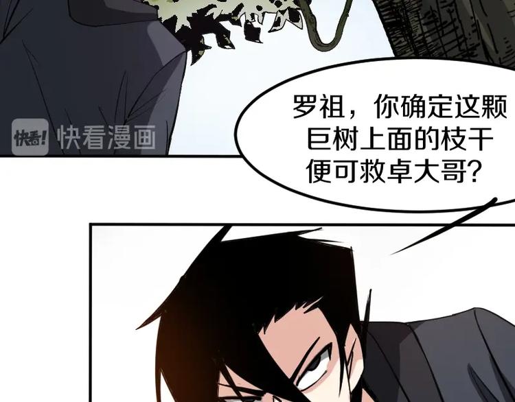 末世签到:开局吞噬炎魔领主漫画,第34话 我很失望！1图