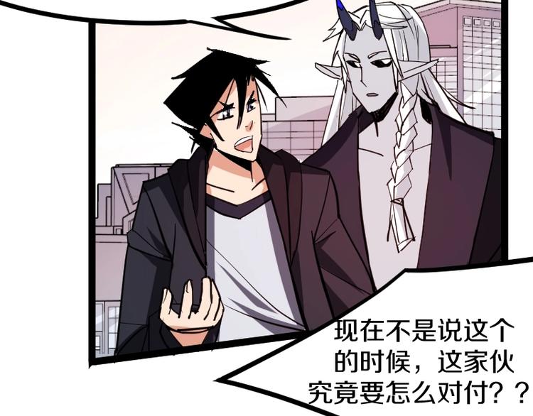 魔方漫画,第16话 反击2图