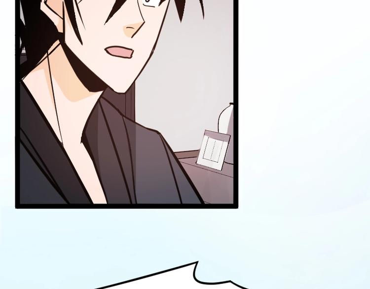 魔方漫画,第17话 献祭1图