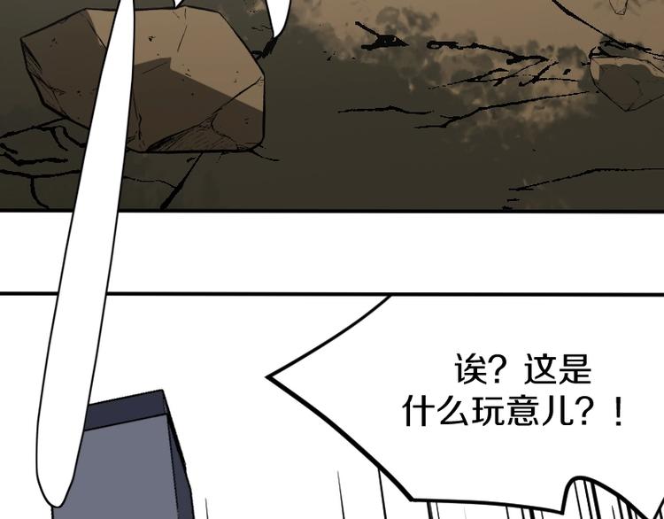 末世签到:开局吞噬炎魔领主漫画,第34话 我很失望！2图