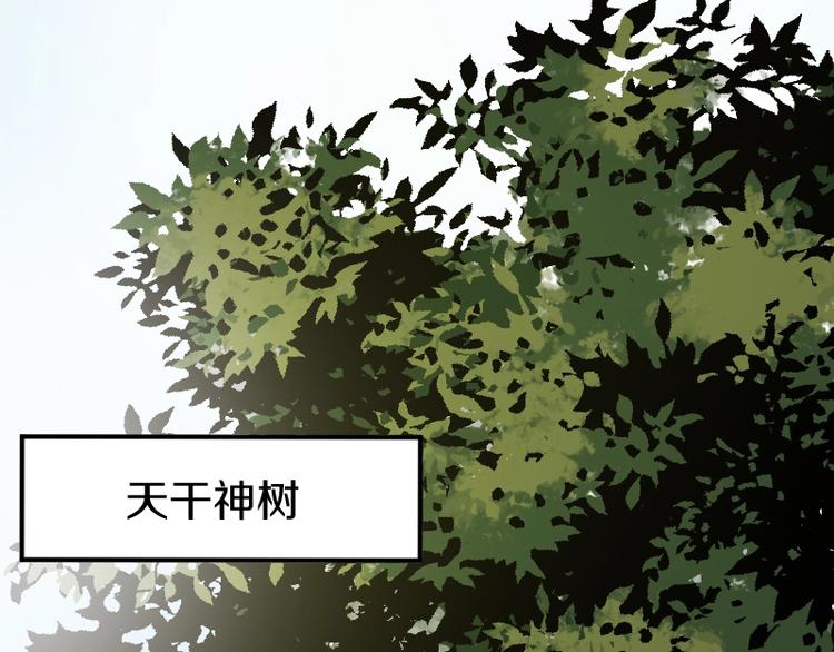 魔领主漫画解说全集漫画,第34话 我很失望！1图