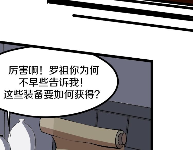 魔方漫画,第17话 献祭2图