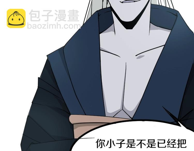 魔方漫画,第17话 献祭1图