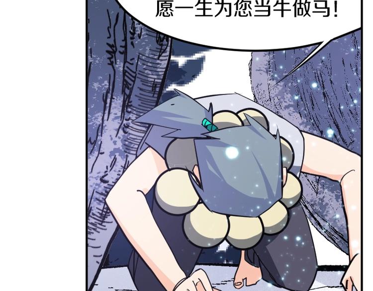 末世签到:开局吞噬炎魔领主漫画,第33话 克制之物2图