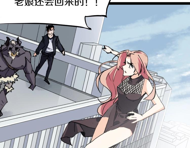 魔方漫画,第10话 羊学究2图