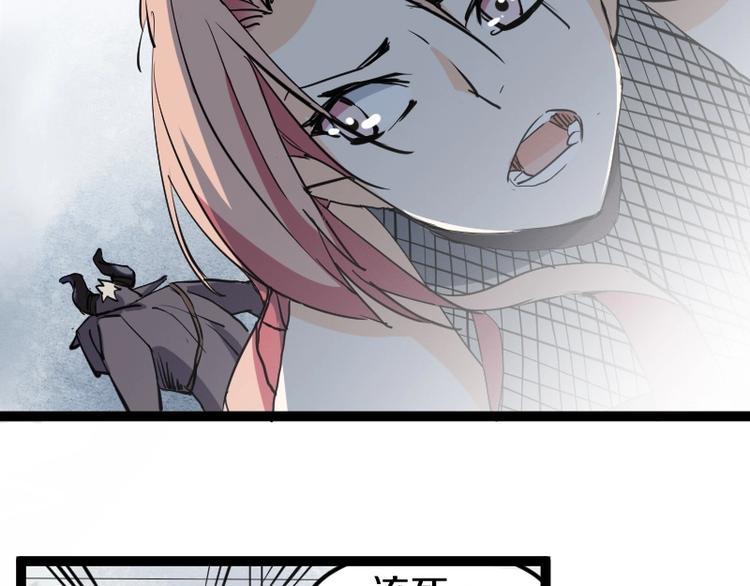 魔方漫画,第10话 羊学究2图