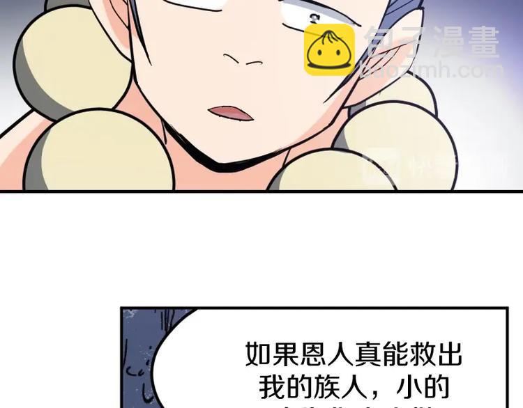 末世签到:开局吞噬炎魔领主漫画,第33话 克制之物1图