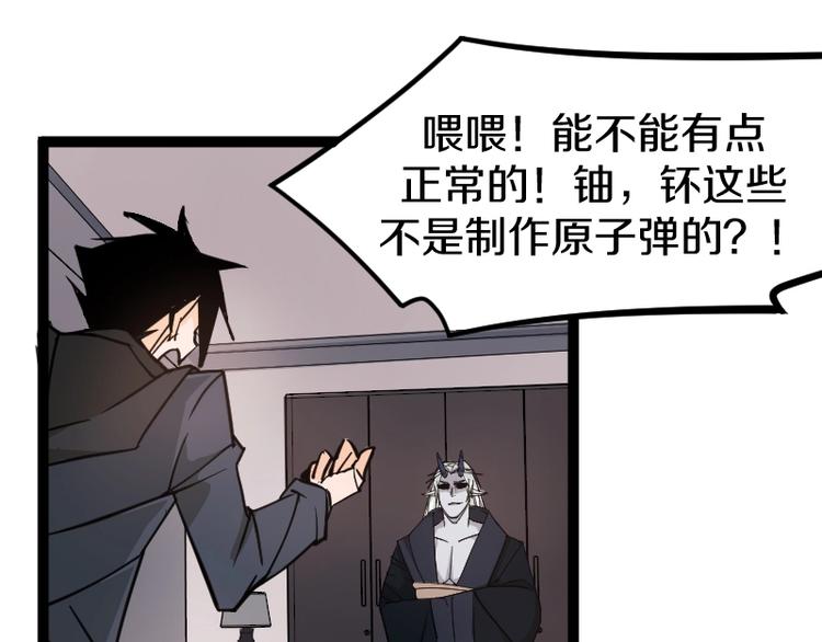 魔方漫画,第17话 献祭1图