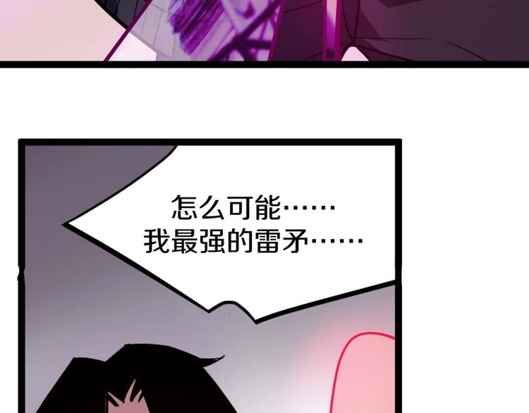 柏林之音漫画,第15话 告白？2图