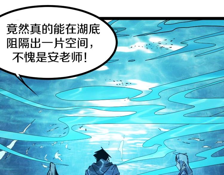 魔鬼中的天使漫画,第14话爆发1图