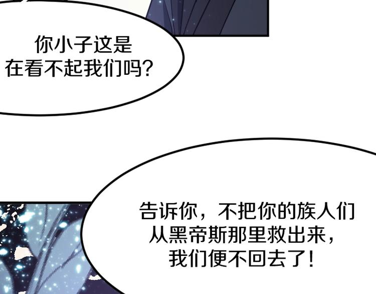 末世签到:开局吞噬炎魔领主漫画,第33话 克制之物1图