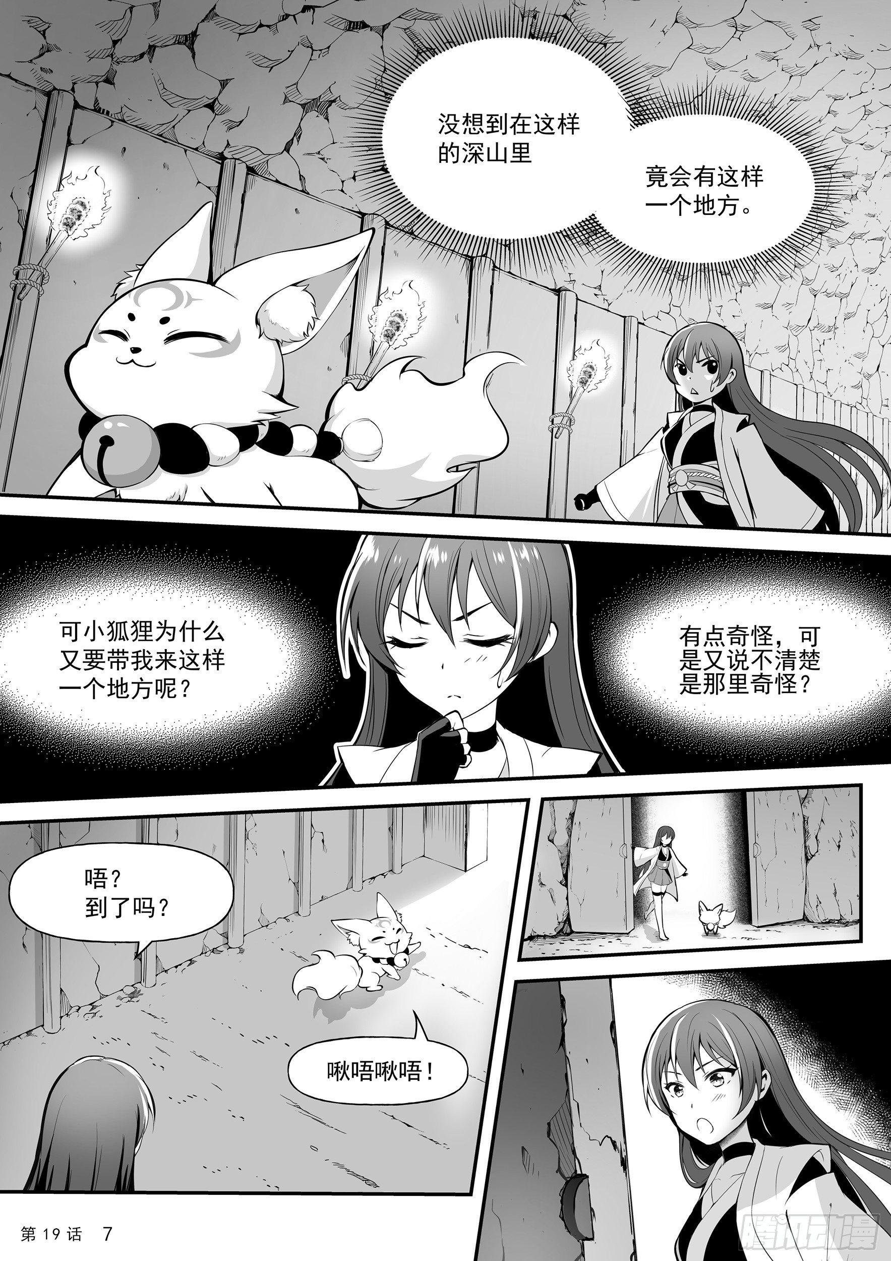 神道物语手办漫画,神棚和天御铠  上2图