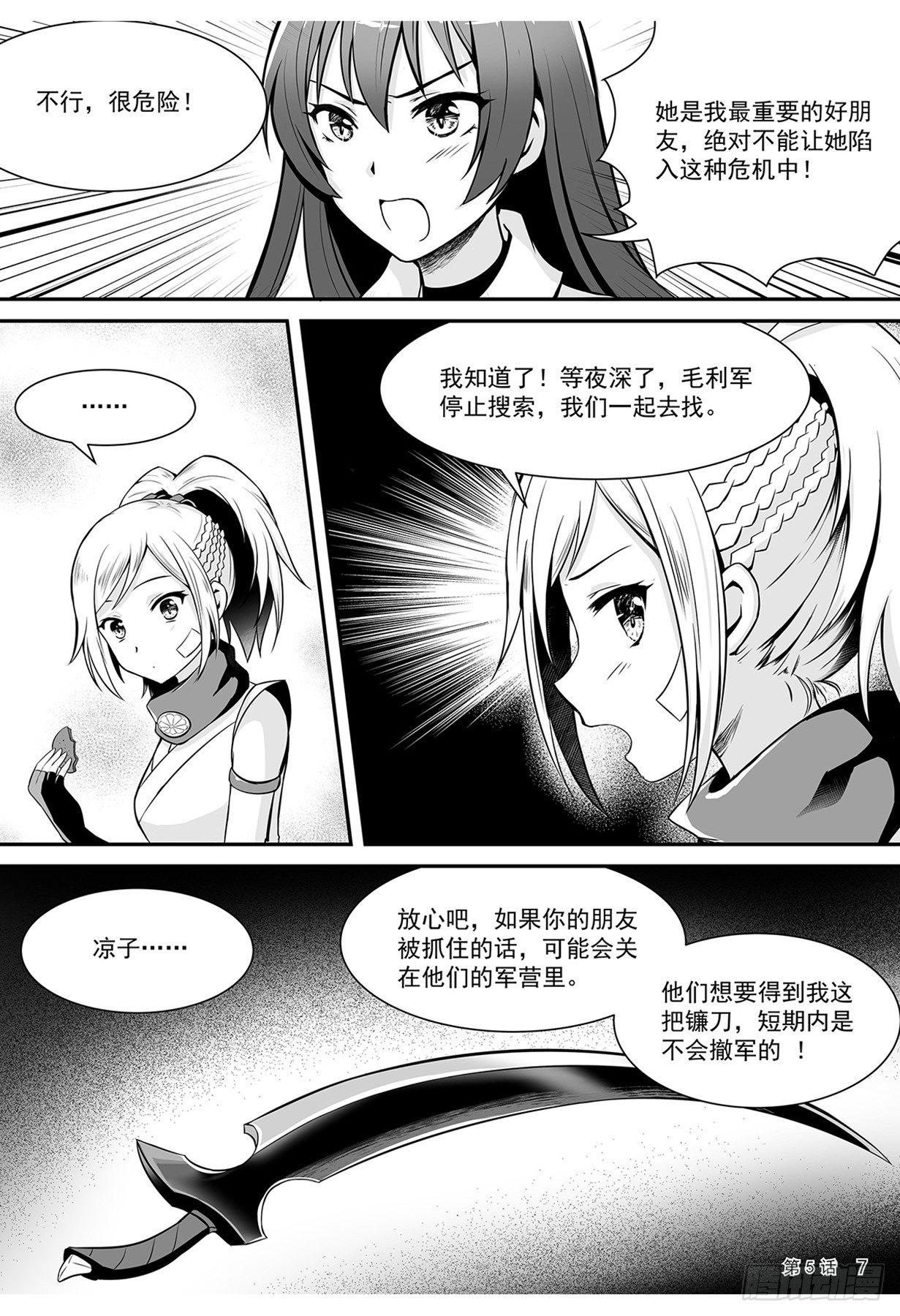 神道物语百科漫画,回忆 下2图