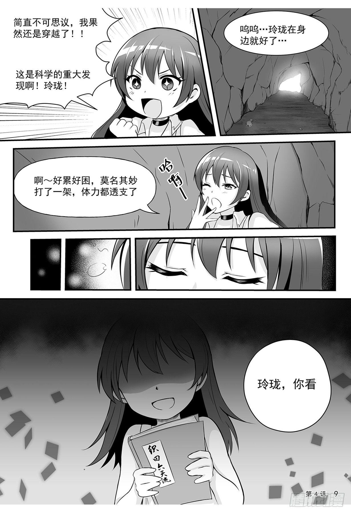 神道物语丰臣秀羽多少钱漫画,回忆 上2图