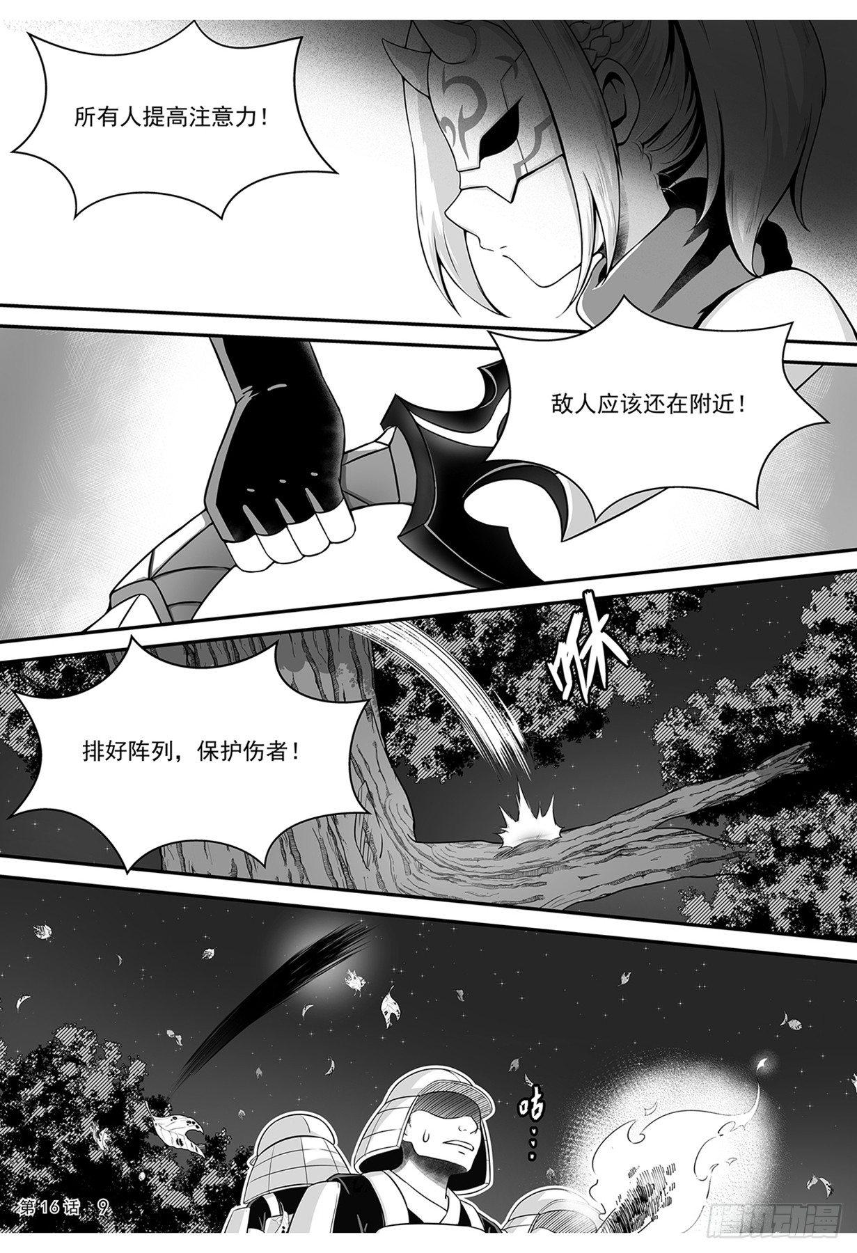 神道物语机娘漫画,巫忍的实力2图