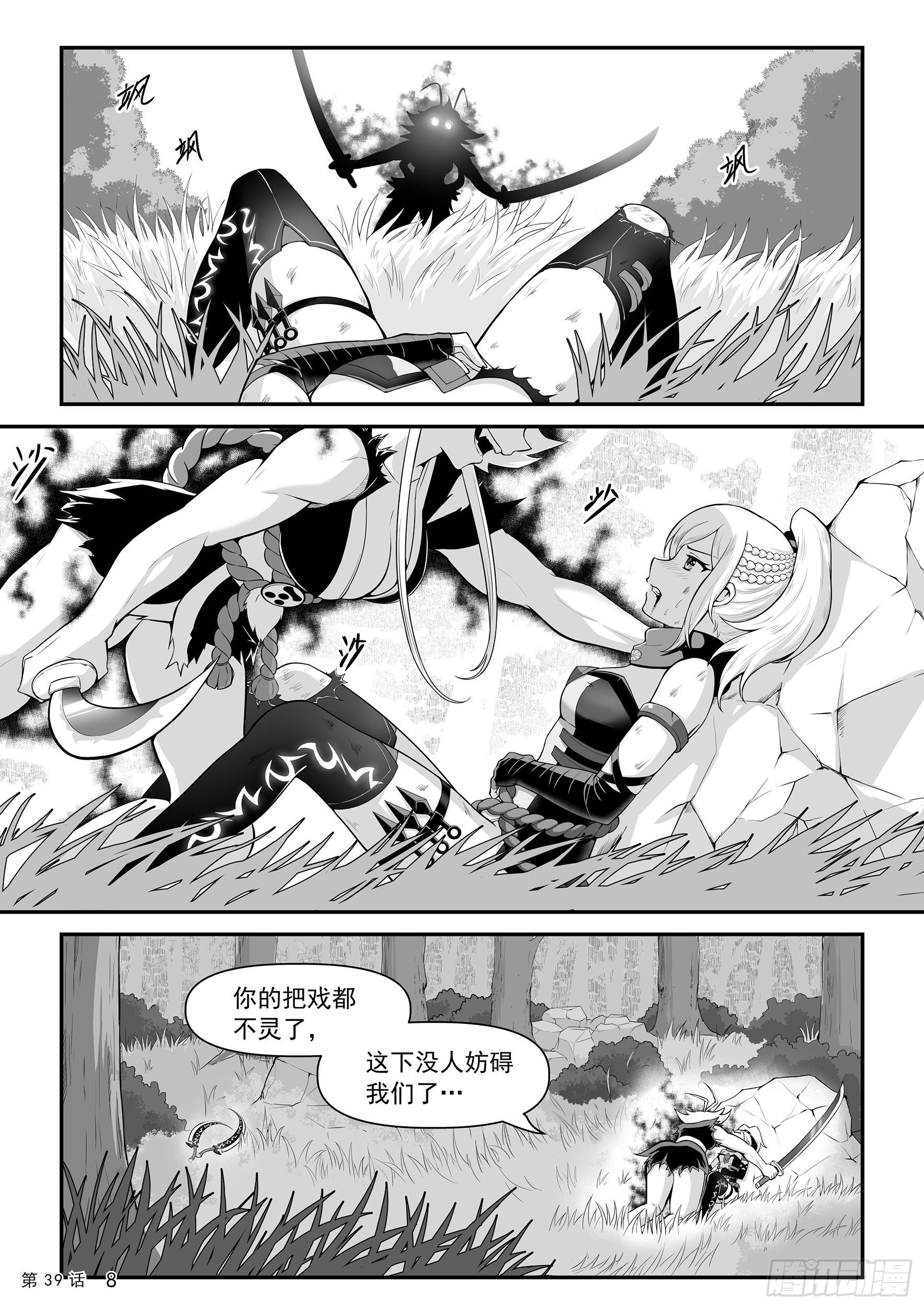 神道物语 丰臣秀羽 评测漫画,双刀vs双刀2图