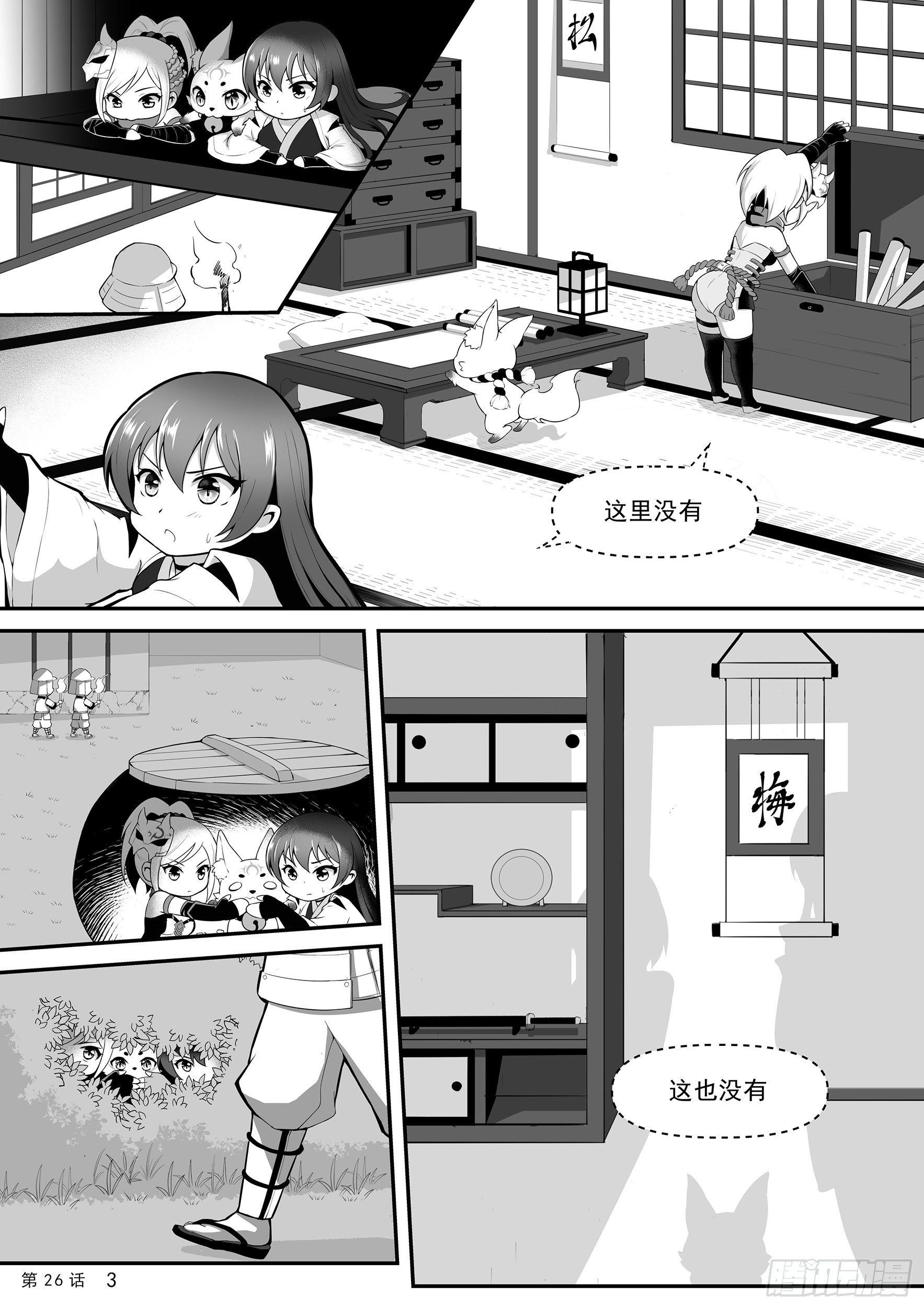 神道物语丰臣秀羽全集漫画,夜闯毛利主城1图