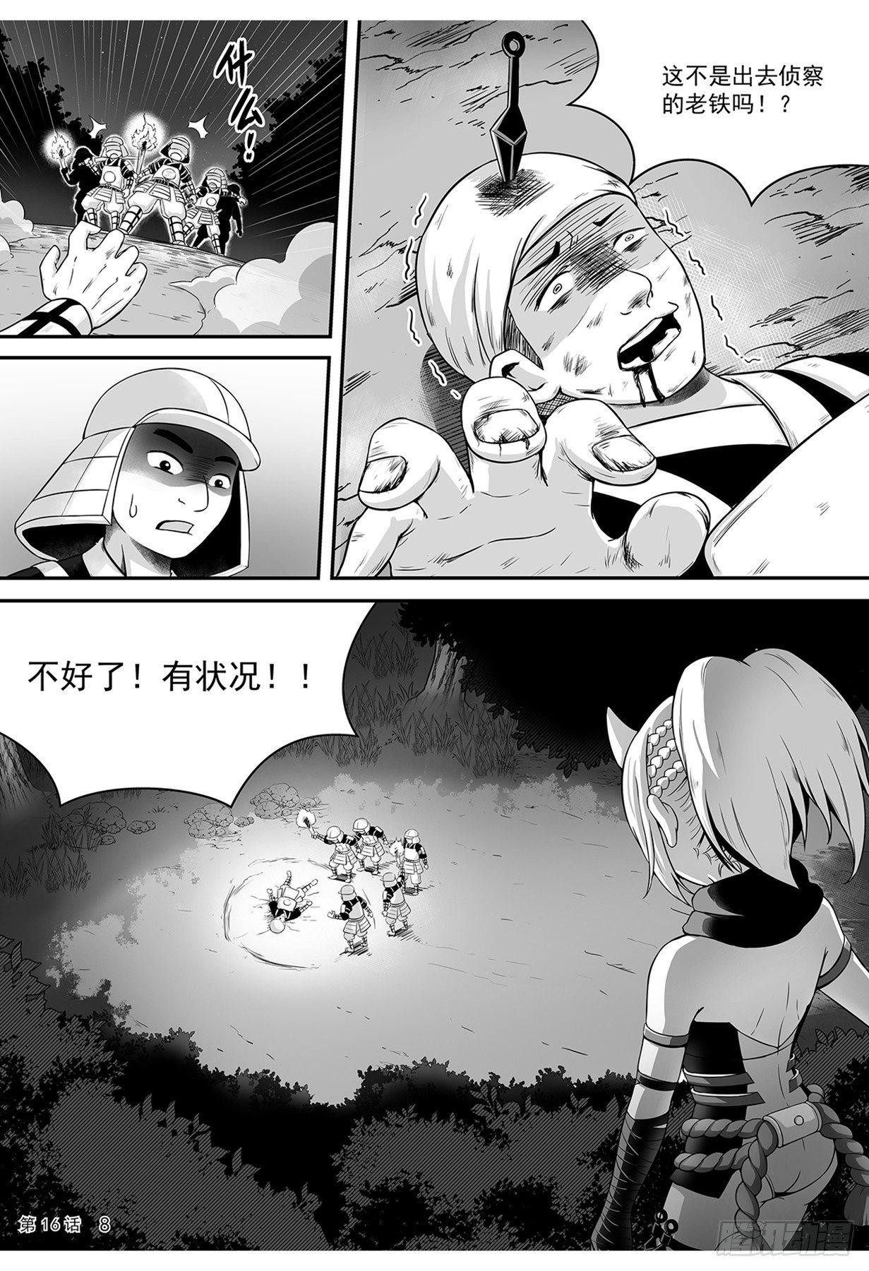 神道物语机娘漫画,巫忍的实力1图