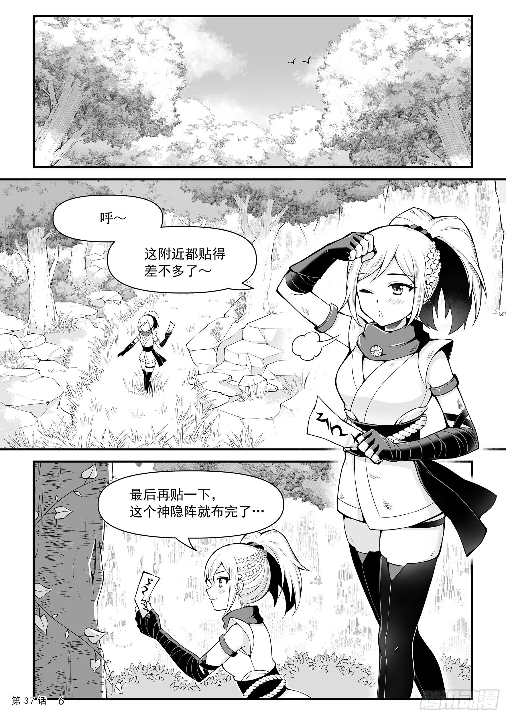 神道物语田娜娜漫画,遗址2图