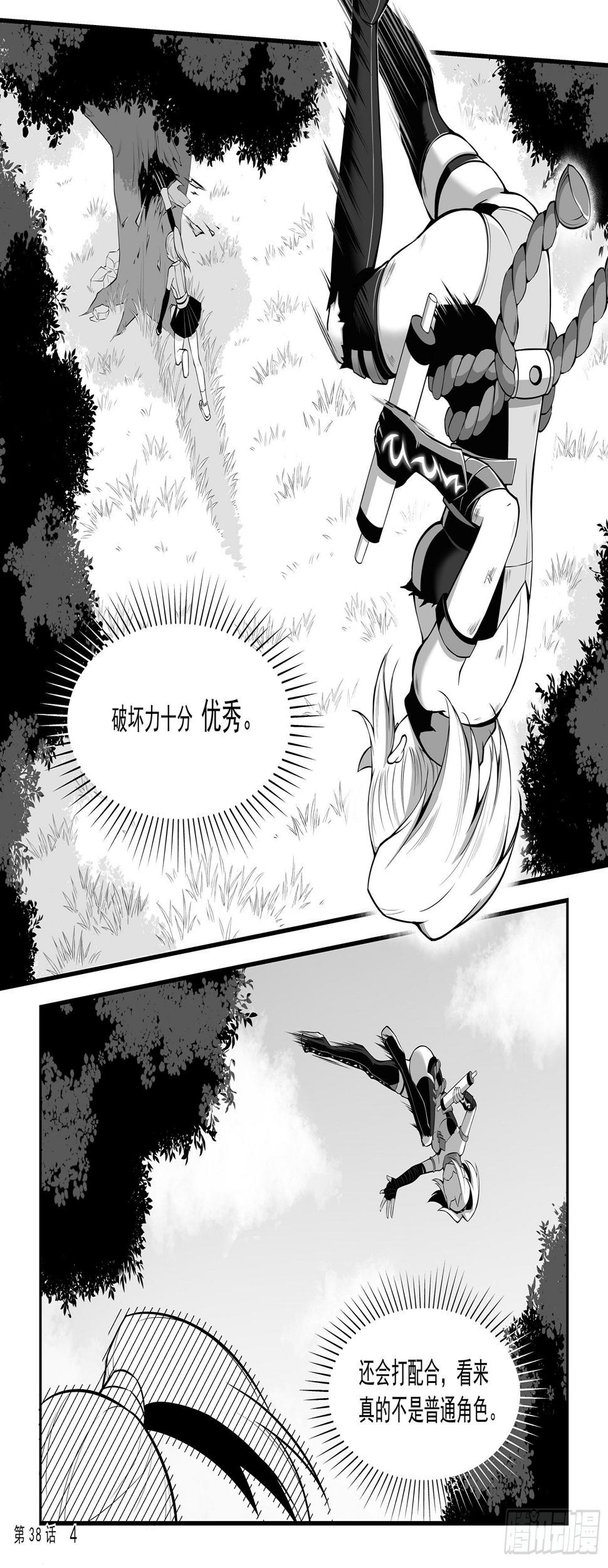 神道物语织田娜娜结局漫画,菁英追兵2图