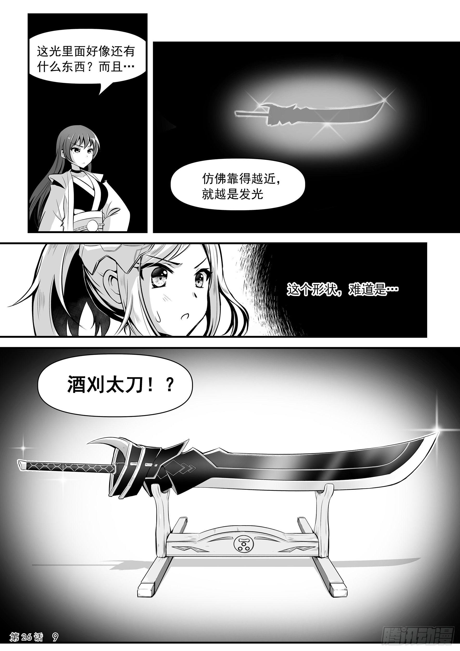 神道物语丰臣秀羽模型漫画,夜闯毛利主城1图