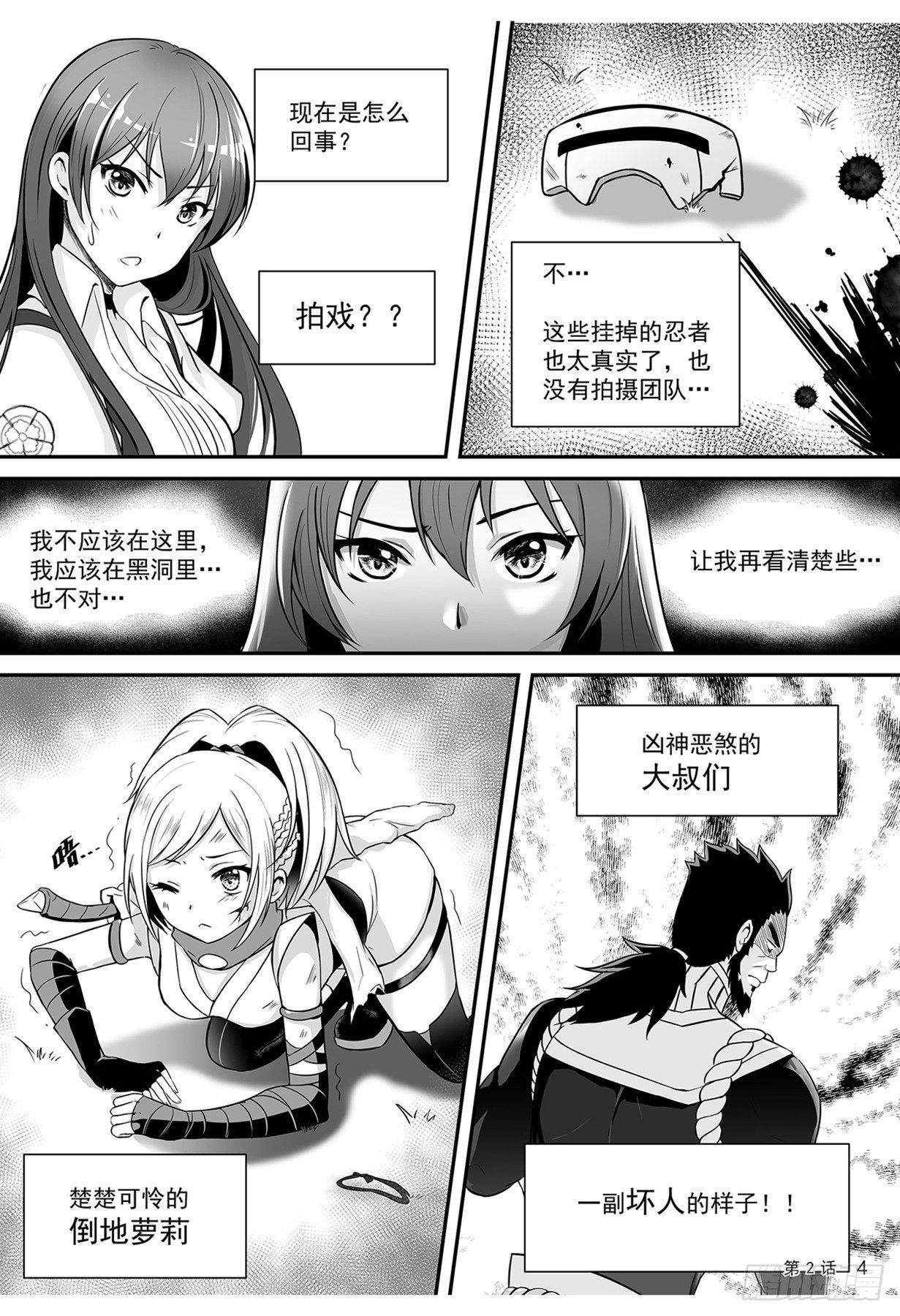 神道物语织田娜娜结局漫画,意外来到不一样的世界 下1图