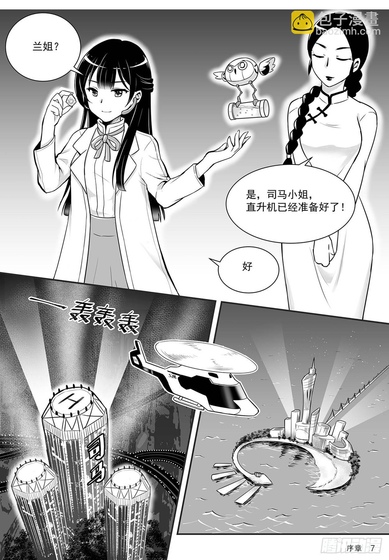 神道物语漫画,外传2图