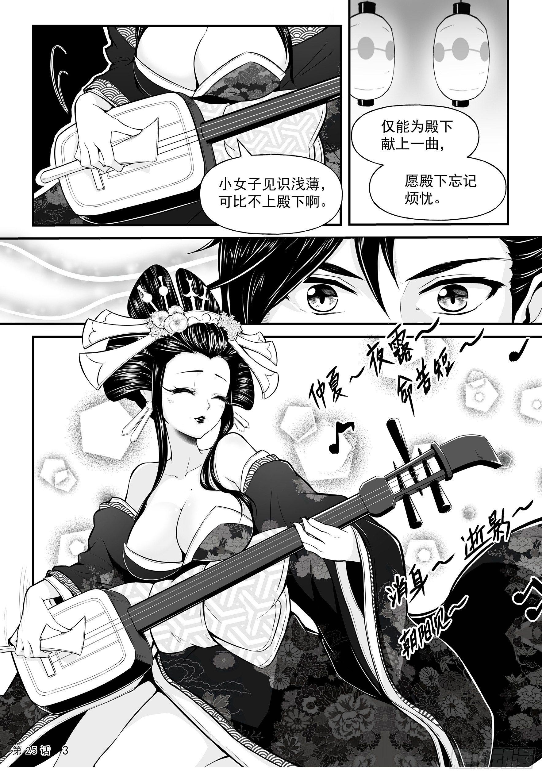 神道物语 娜娜漫画,花街与温泉1图