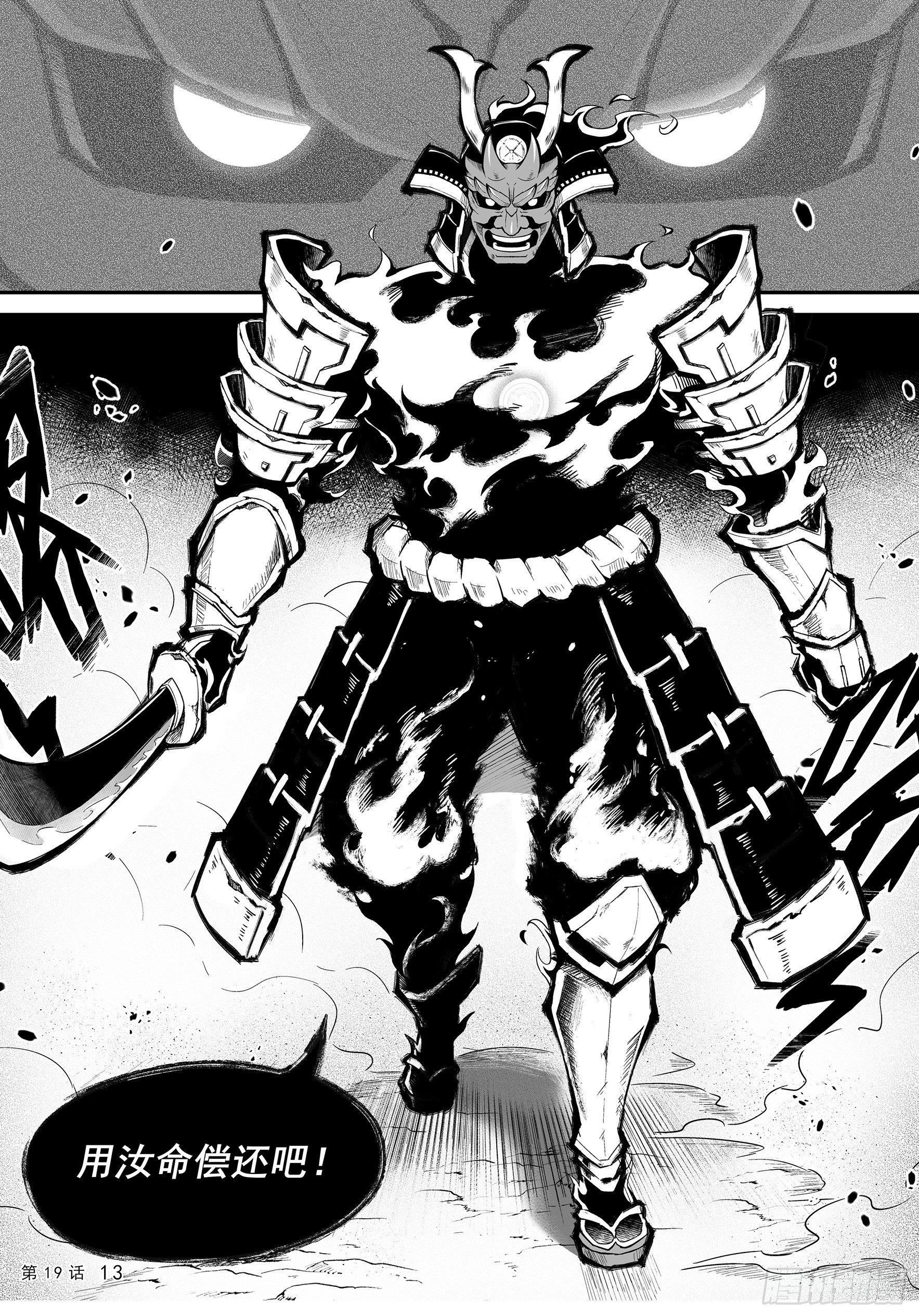 神道物语の织田娜娜漫画,神棚和天御铠  上2图