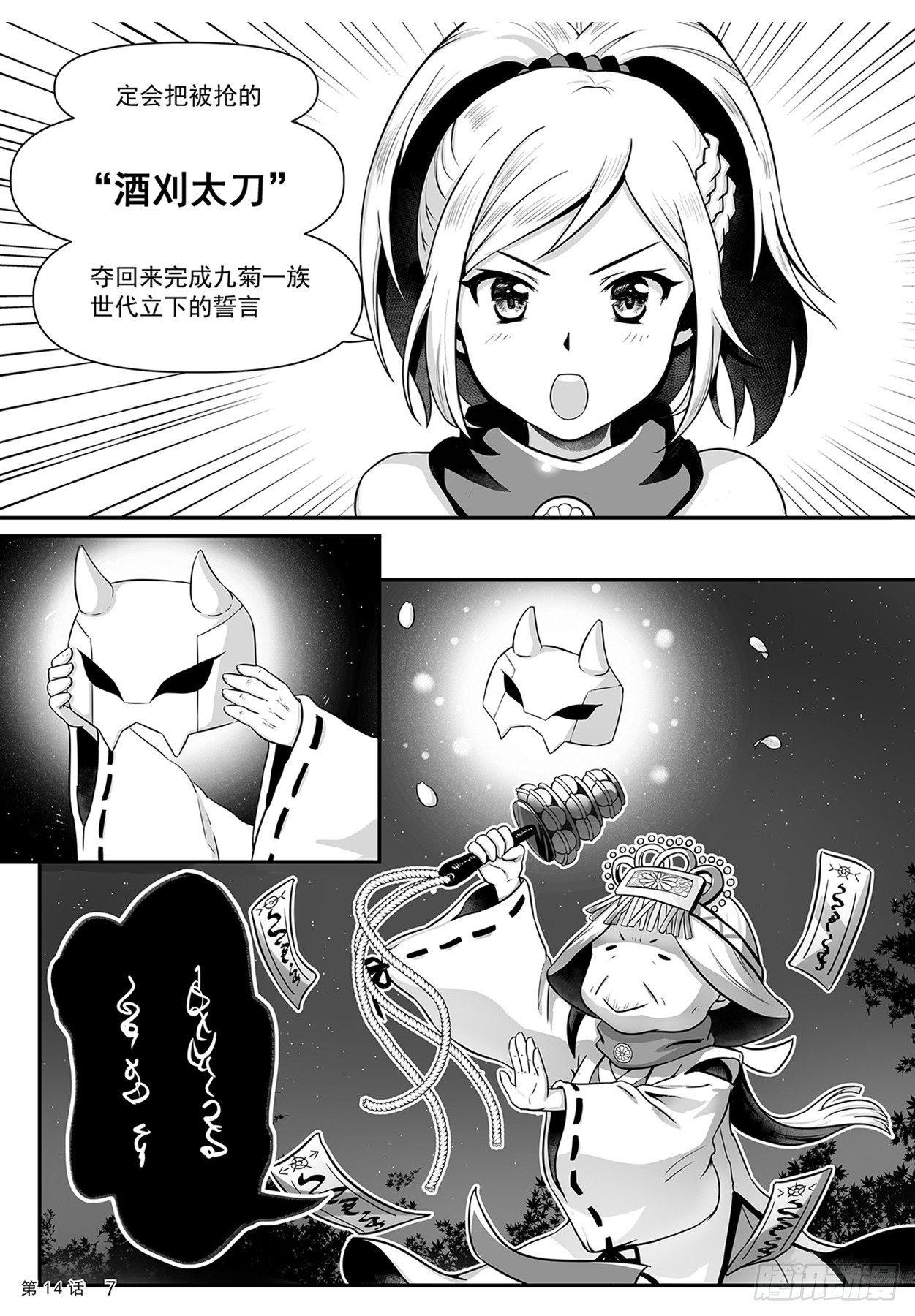 神道物语田娜娜漫画,凉子获得神器2图